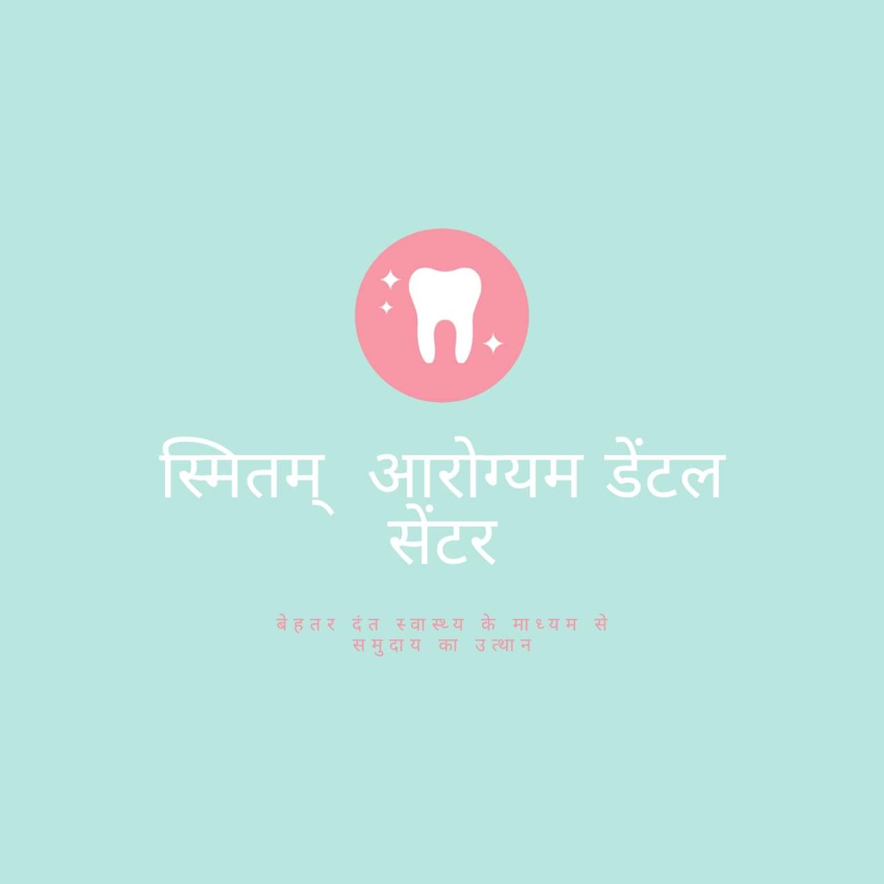 Smitam Arogyam Dental Center