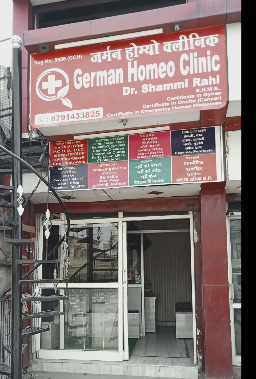 German homeo clinic